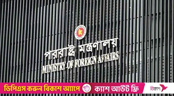 পররাষ্ট্র মন্ত্রণালয়ে ৫ মহাপরিচালকের দপ্তর রদবদল